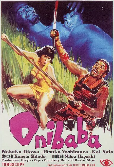Женщина-демон / Onibaba 1964 скачать через торрент в хорошем качестве