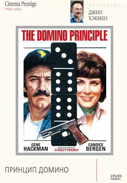 Принцип домино / The Domino Principle 1977 скачать через торрент в хорошем качестве