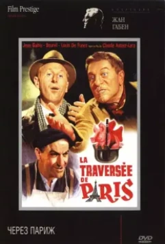 Через Париж / The Trip Across Paris 1956 скачать через торрент в хорошем качестве
