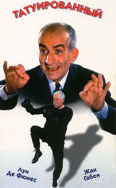 Татуированный / The Tattooed One 1968 скачать через торрент в хорошем качестве