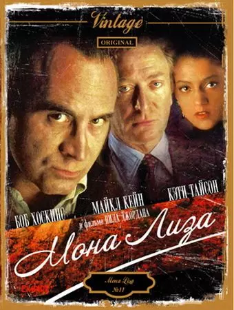 Мона Лиза / Mona Lisa 1986 скачать через торрент в хорошем качестве
