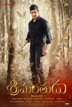 Миллионер / Srimanthudu 2015 скачать через торрент в хорошем качестве