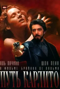 Путь Карлито / Carlito's Way 1993 скачать через торрент в хорошем качестве