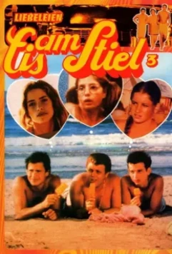 Горячая жевательная резинка 3 / Shifshuf Naim 1981 скачать через торрент в хорошем качестве