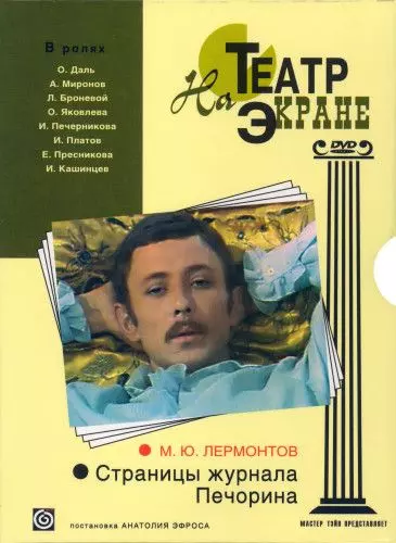 Страницы журнала Печорина 1975 скачать через торрент в хорошем качестве