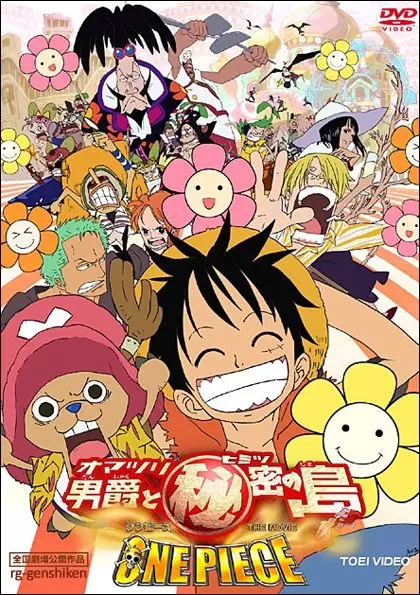 Ван-Пис 6 / One piece: Omatsuri danshaku to himitsu no shima 2005 скачать через торрент в хорошем качестве