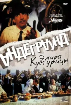 Андеграунд / Once Upon a Time There Was a Country 1995 скачать через торрент в хорошем качестве