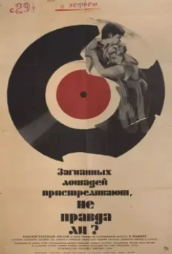 Загнанных лошадей пристреливают, не правда ли? / They Shoot Horses, Don't They? 1969 скачать через торрент в хорошем качестве