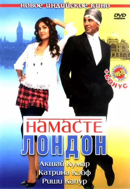Намасте Лондон / Namastey London 2007 скачать через торрент в хорошем качестве