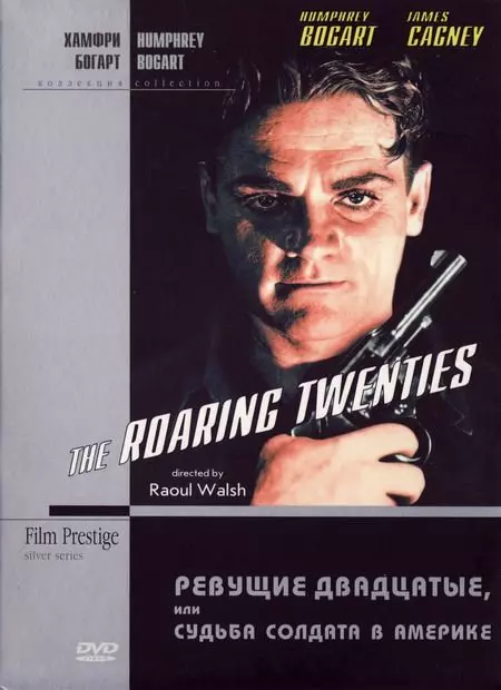 Ревущие двадцатые, или Судьба солдата в Америке / The Roaring Twenties 1939 скачать через торрент в хорошем качестве