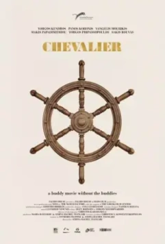 Шевалье / Chevalier 2015 скачать через торрент в хорошем качестве