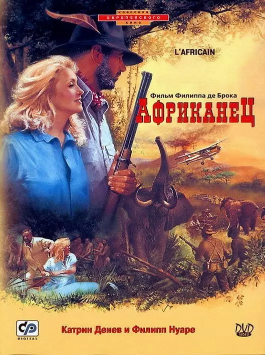 Африканец / L'Africain 1983 скачать через торрент в хорошем качестве