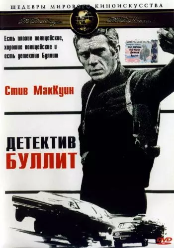 Детектив Буллитт / Bullitt 1968 скачать через торрент в хорошем качестве