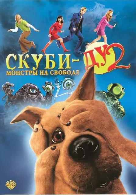 Скуби-Ду 2: Монстры на свободе (2004) скачать торрент файл