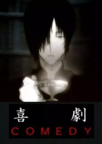 Комедия / Kigeki 2002 скачать через торрент в хорошем качестве