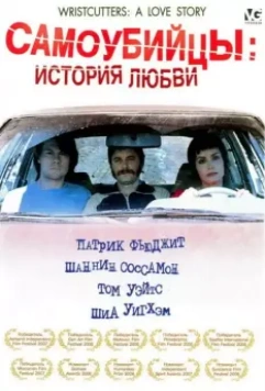 Самоубийцы: История любви / Wristcutters: A Love Story 2006 скачать через торрент в хорошем качестве