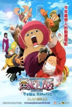 Ван-Пис: Фильм девятый / One piece: Episodo obu choppa + Fuyu ni saku, kiseki no sakura 2008 скачать через торрент в хорошем качестве