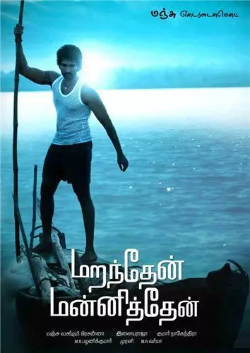 Из глубины сердца / Gundello Godari 2013 скачать через торрент в хорошем качестве