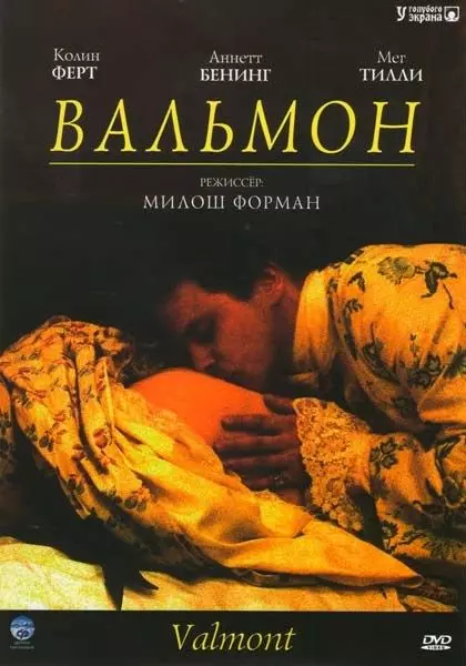 Вальмон / Valmont 1989 скачать через торрент в хорошем качестве