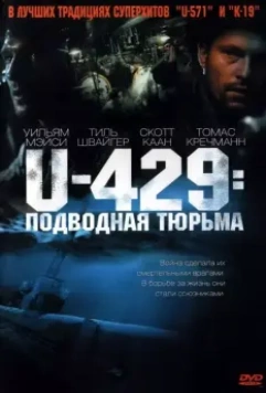 U-429: Подводная тюрьма / In Enemy Hands 2003 скачать через торрент в хорошем качестве