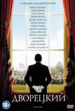 Дворецкий / The Butler 2013 скачать через торрент в хорошем качестве