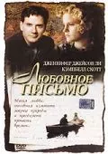Любовное письмо / The Love Letter 1998 скачать через торрент в хорошем качестве