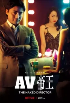 Голый режиссёр / Zenra Kantoku 2019 скачать через торрент в хорошем качестве