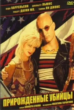 Прирожденные убийцы / Natural Born Killers 1994 скачать через торрент в хорошем качестве