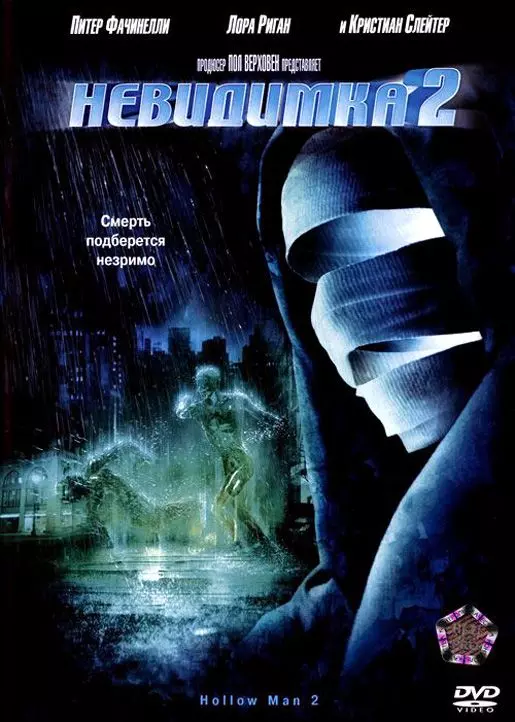 Невидимка 2 / Hollow Man II 2006 скачать через торрент в хорошем качестве