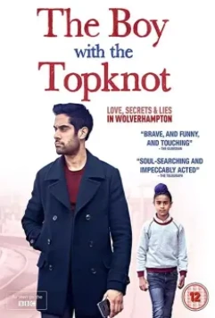 Мальчик с пучком на голове / The Boy with the Topknot 2017 скачать через торрент в хорошем качестве