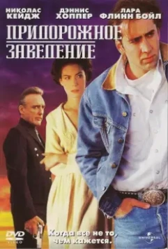 Придорожное заведение / Red Rock West 1992 скачать через торрент в хорошем качестве