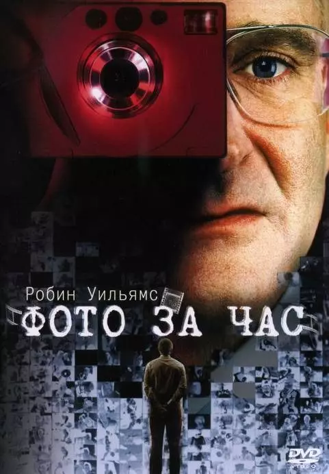 Фото за час / One Hour Photo 2002 скачать через торрент в хорошем качестве