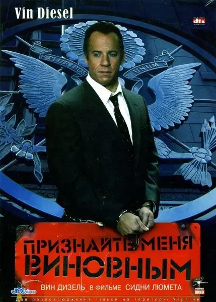 Признайте меня виновным / Find Me Guilty 2006 скачать через торрент в хорошем качестве