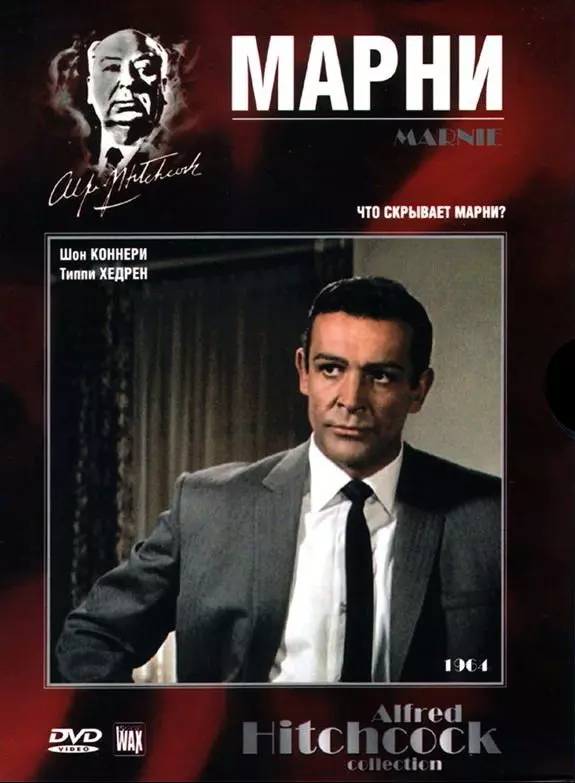 Марни / Marnie 1964 скачать через торрент в хорошем качестве