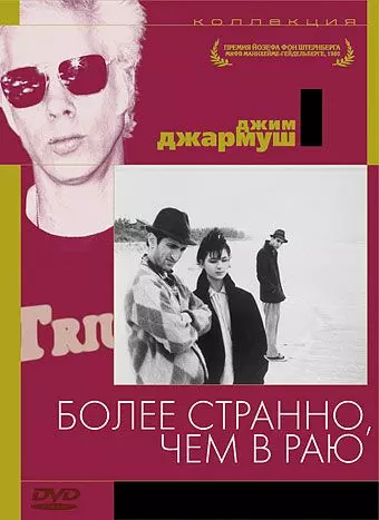 Более странно, чем в раю / Stranger Than Paradise 1984 скачать через торрент в хорошем качестве