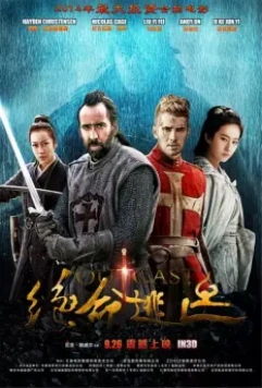 В изгнании / Outcast 3D 2014 скачать через торрент в хорошем качестве