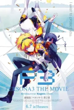 Персона 3. Фильм II / Persona 3 the Movie: Midsummer Knight's Dream 2014 скачать через торрент в хорошем качестве