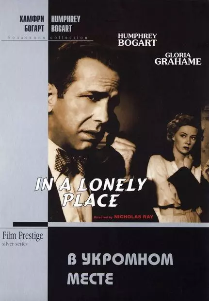 В укромном месте / In a Lonely Place 1950 скачать через торрент в хорошем качестве