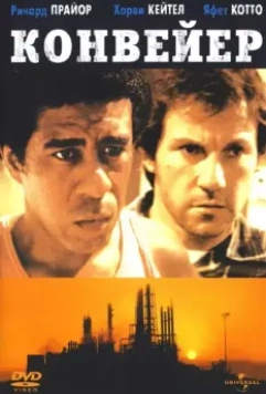 Конвейер / Blue Collar 1978 скачать через торрент в хорошем качестве