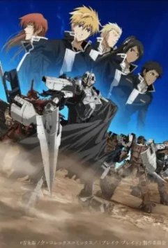 Сломанный меч 4 (2010) скачать торрент файл