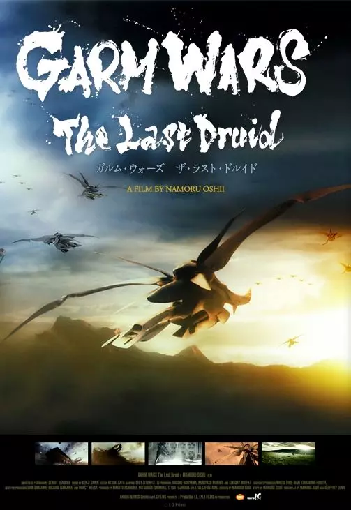 Последний друид: Войны гармов / Garm Wars: The Last Druid 2014 скачать через торрент в хорошем качестве