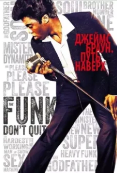 Джеймс Браун: Путь наверх / Get on Up 2014 скачать через торрент в хорошем качестве