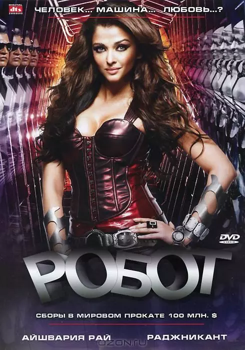 Робот / Robot 2010 скачать через торрент в хорошем качестве