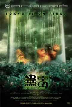 Кудоку: Мясорубка / Kodoku: Mitoboru mashin 2017 скачать через торрент в хорошем качестве