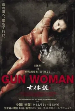 Женщина-пистолет / Gun Woman 2014 скачать через торрент в хорошем качестве