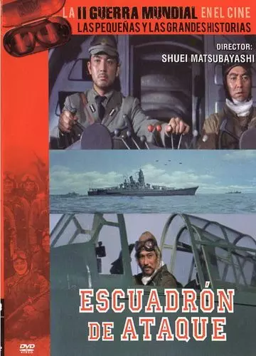 Крылья Тихого океана / Taiheiyo no tsubasa 1963 скачать через торрент в хорошем качестве