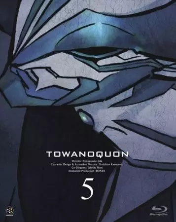 Вечность вечного 5: Возвращение непобедимого / Towa no Quon 5: Souzetsu no Raifuku 2011 скачать через торрент в хорошем качестве