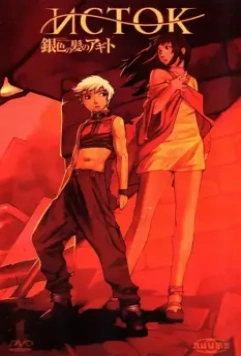 Исток / Giniro no Kami no Agito 2006 скачать через торрент в хорошем качестве