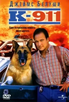 К-911 (1999) скачать торрент файл