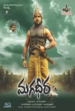 Великий воин / Magadheera 2009 скачать через торрент в хорошем качестве